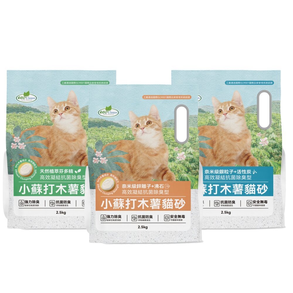 EcoClean 艾可 小蘇打木薯貓砂【單包】2.5KG 快速凝結成團 芬多精 活性炭 沸石 木薯砂 貓砂『WANG』-圖片-1