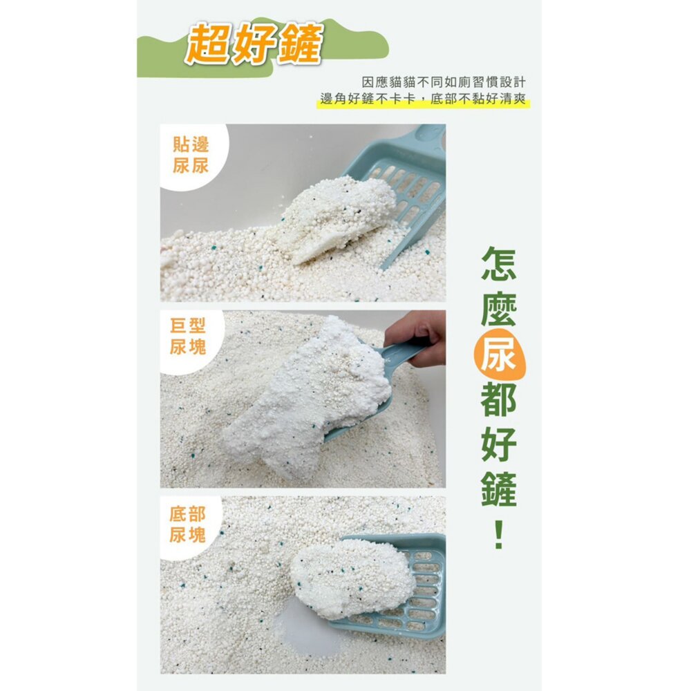EcoClean 艾可 小蘇打木薯貓砂【單包】2.5KG 快速凝結成團 芬多精 活性炭 沸石 木薯砂 貓砂『WANG』-圖片-4