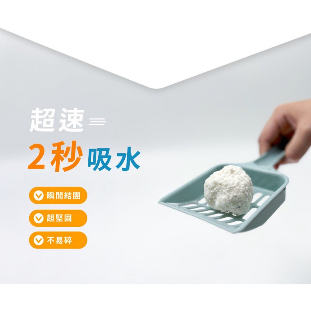 EcoClean 艾可 小蘇打木薯貓砂【單包】2.5KG 快速凝結成團 芬多精 活性炭 沸石 木薯砂 貓砂『WANG』-圖片-5