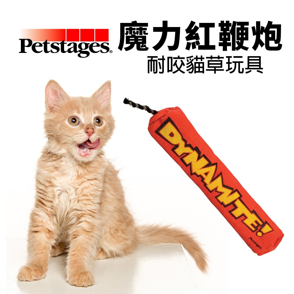 050401858-美國 Petstages c 魔力紅鞭炮 貓草 貓薄荷 磨爪 貓草玩具 寵物玩具 貓玩具『WANG』