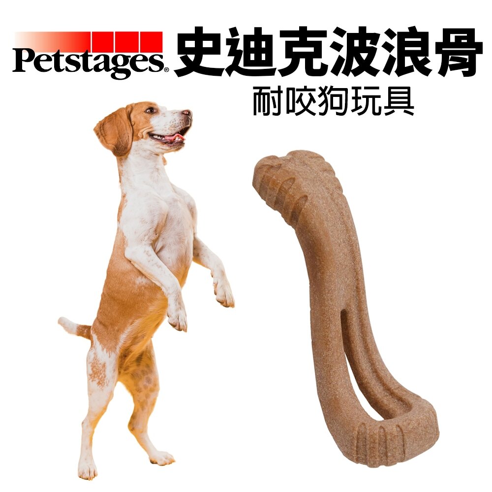 050401860-美國 Petstages 67723 史迪克波浪骨 L 耐咬潔牙玩具 磨牙啃咬 狗玩具『WANG』