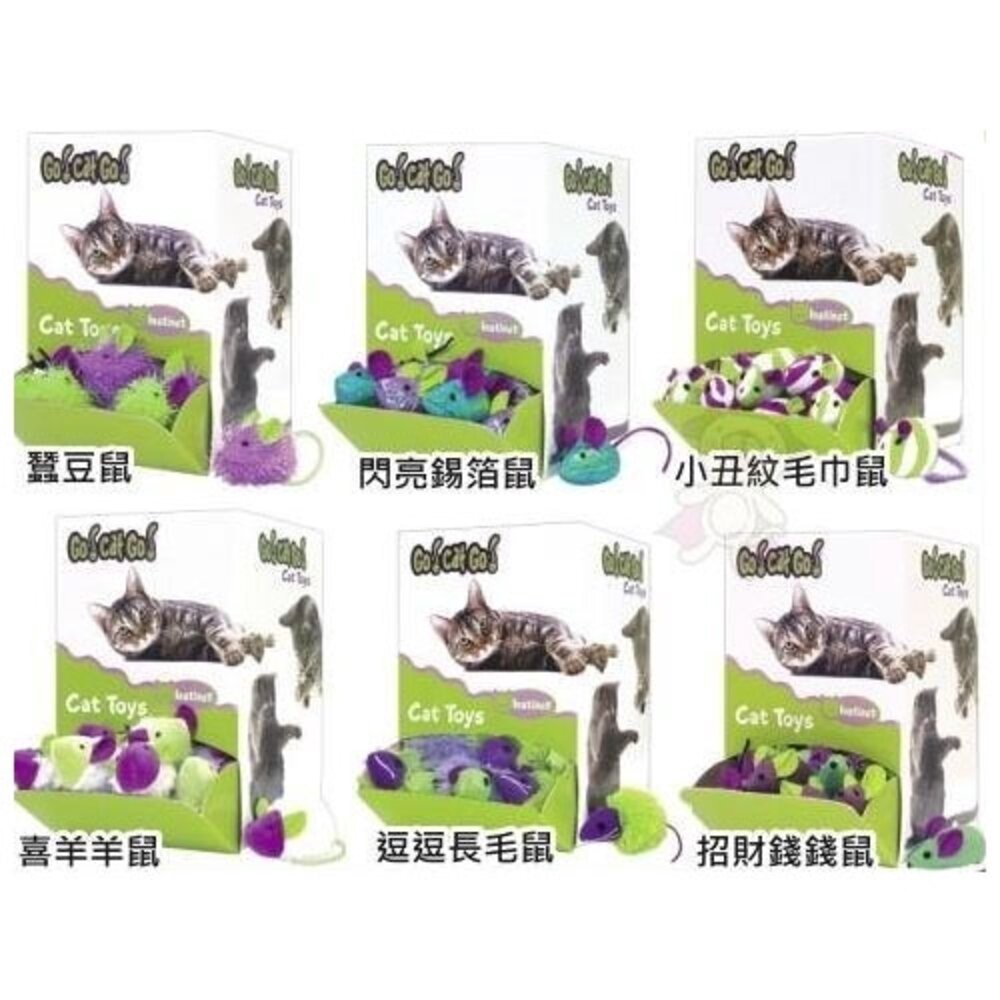 050402197-美國 Ourpet s Durapet 爆走狂貓 -小老鼠 go! cat go! 貓咪天然玩具系列『WANG』