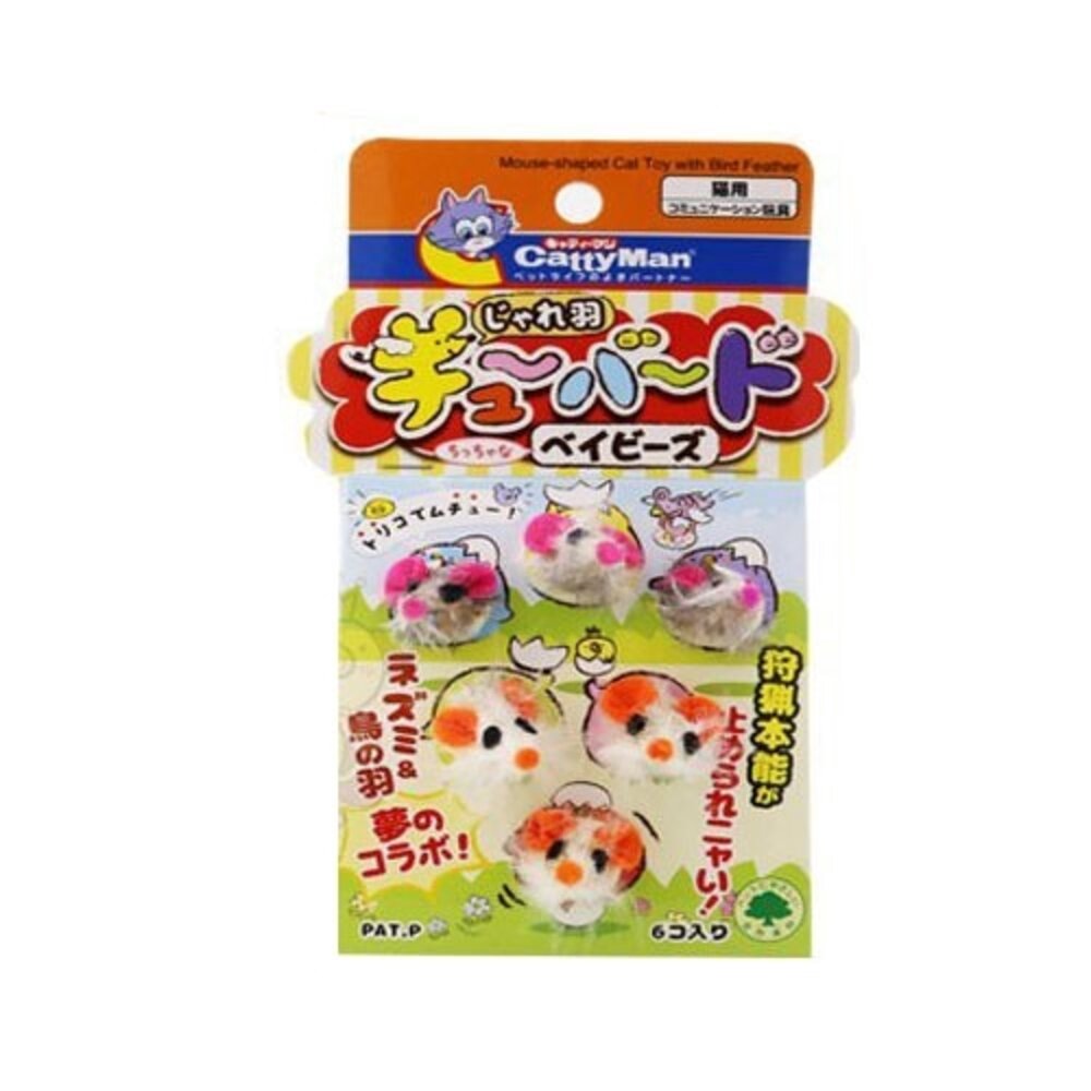 050402460-Cattyman 羽毛鼠逗貓玩具-迷你鼠6隻 羽毛所製的小型老鼠玩具 貓用玩具『WANG』