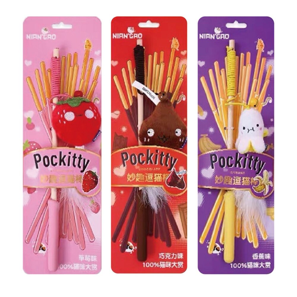050403993-icat 寵喵樂 POCKITTY 妙趣逗貓棒-巧克力 逗貓棒 逗貓玩具 貓玩具『WANG』