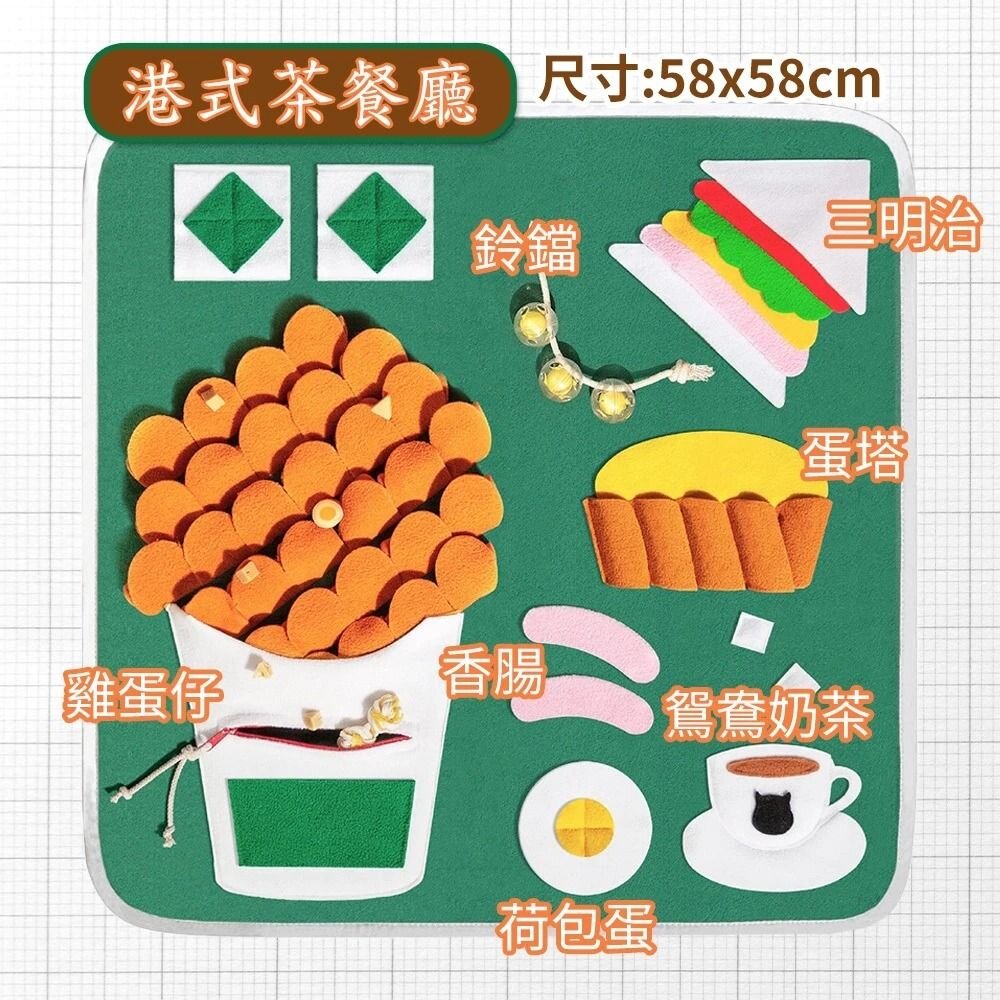 POOZPET 港式茶餐廳嗅聞墊 肥宅快樂餐嗅聞墊 寵物玩具 在家遛狗/慢食玩具 狗玩具『WANG』-圖片-3