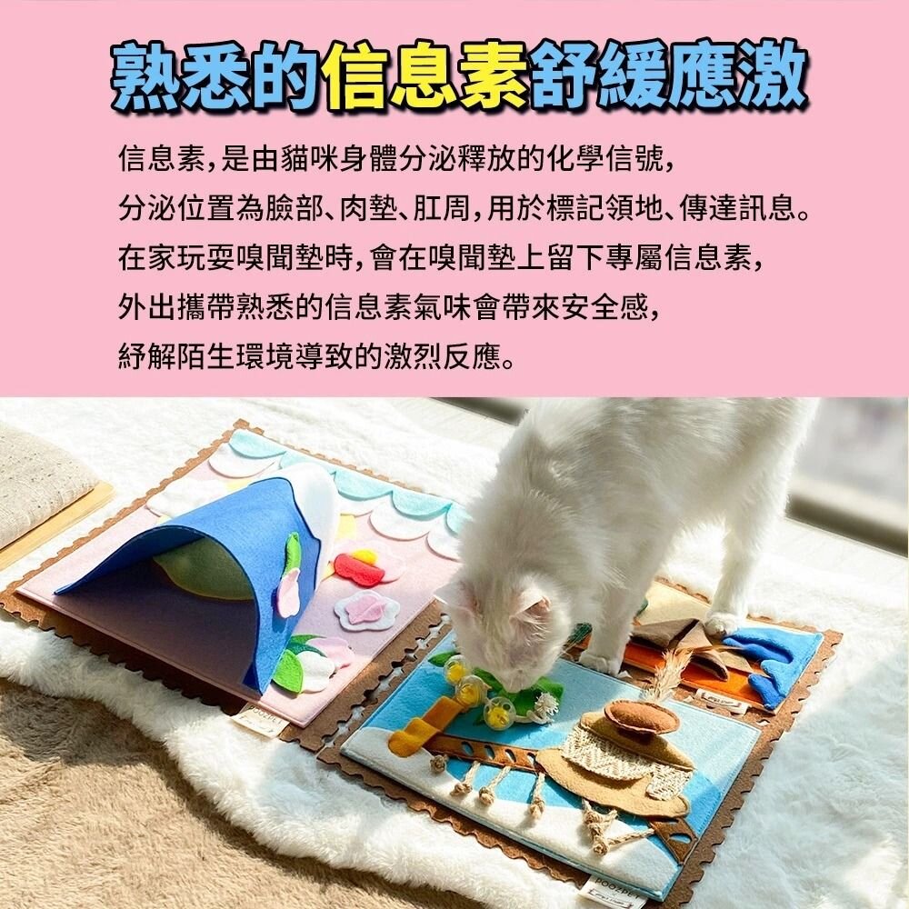 POOZPET 旅行日記貓用嗅聞墊 貓咪羽毛 藏食 貓薄荷 解悶玩具 貓玩具『WANG』-圖片-2
