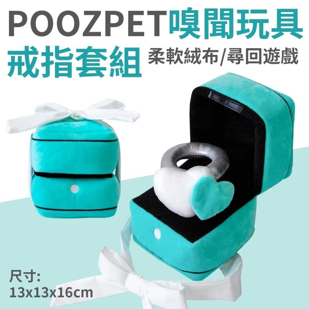 050404599-POOZPET 嗅聞玩具-戒指套组｜寵物玩具 藏食玩具 寵物益智玩具 藏食 貓狗玩具 情人節告白 求婚禮物『WANG』