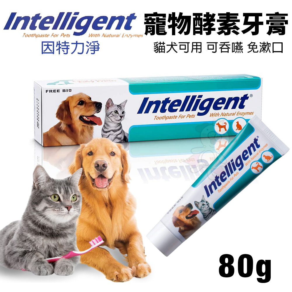 050500267-INTELLIGENT 因特力淨 寵物酵素牙膏 80g 免漱口  寵物牙膏『WANG』