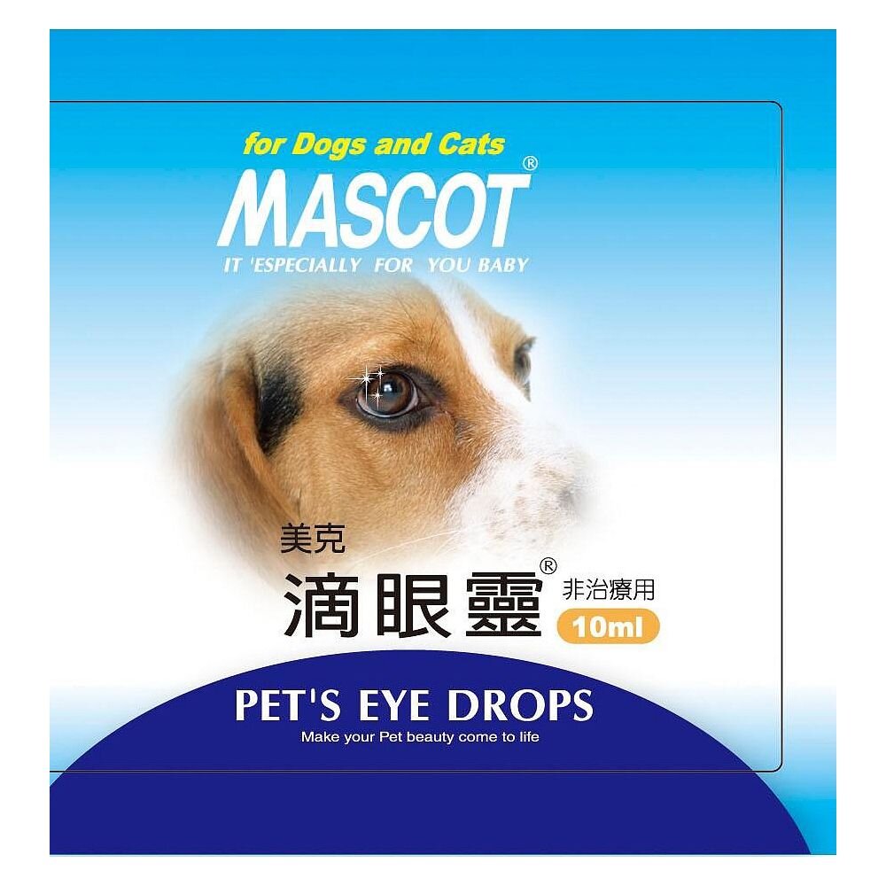 050500287-美克 MASCOT 滴眼靈 犬貓用眼部清潔洗眼液10ml『WANG』