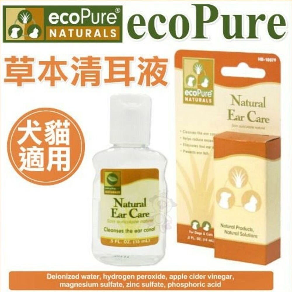 050500542-美國 Ecopure 天然草本清耳液 15ml / 瓶 寵物潔耳液 犬貓用『WANG』