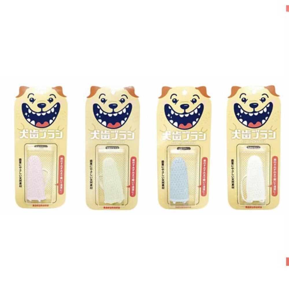 Rakuraku 犬用蠶絲指套牙刷 天然蠶絲材質 貓狗適用 顏色隨機出貨『WANG』-圖片-1