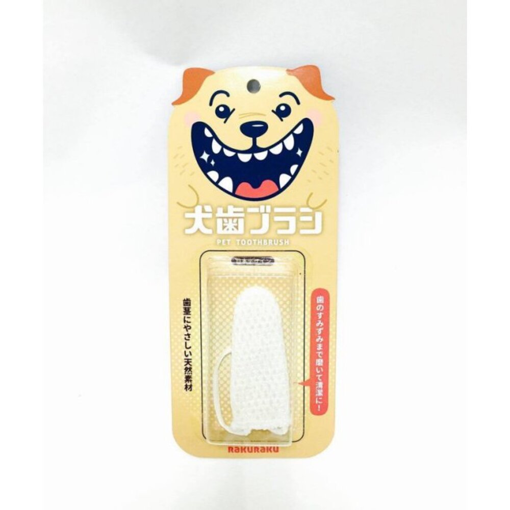 Rakuraku 犬用蠶絲指套牙刷 天然蠶絲材質 貓狗適用 顏色隨機出貨『WANG』-圖片-4