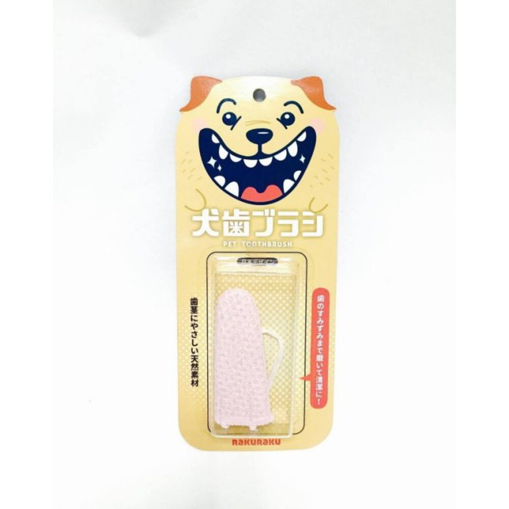 Rakuraku 犬用蠶絲指套牙刷 天然蠶絲材質 貓狗適用 顏色隨機出貨『WANG』-圖片-5