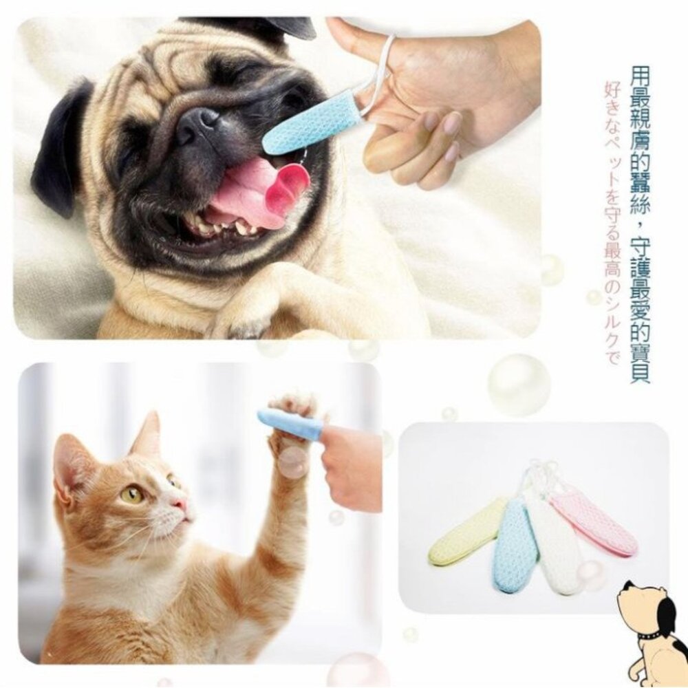 050500876-Rakuraku 犬用蠶絲指套牙刷 天然蠶絲材質 貓狗適用 顏色隨機出貨『WANG』