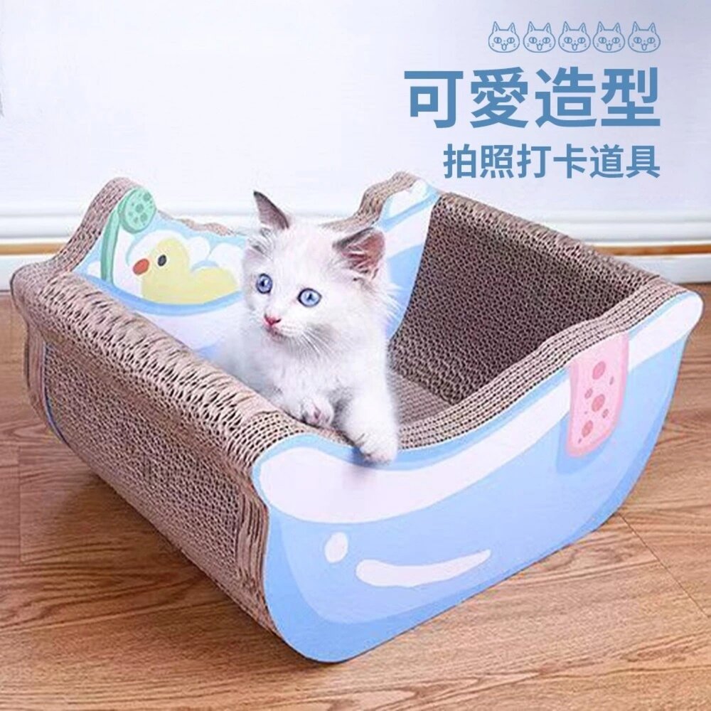 iCat 寵喵樂 貓咪浴缸貓抓板 不掉屑 瓦愣紙貓抓板 人氣貓抓板 可愛造型 貓泡澡 磨爪『WANG』-圖片-4