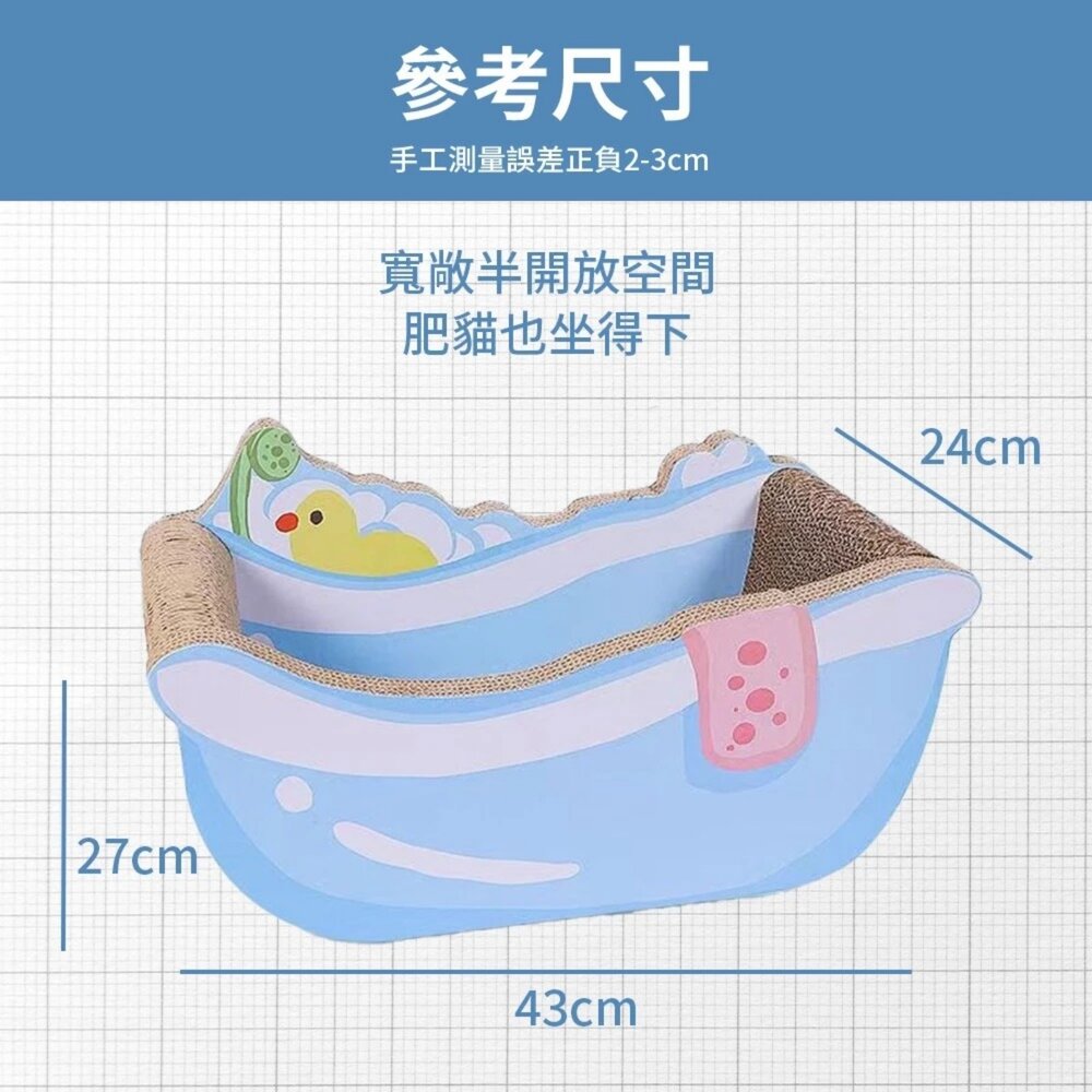 iCat 寵喵樂 貓咪浴缸貓抓板 不掉屑 瓦愣紙貓抓板 人氣貓抓板 可愛造型 貓泡澡 磨爪『WANG』-圖片-6