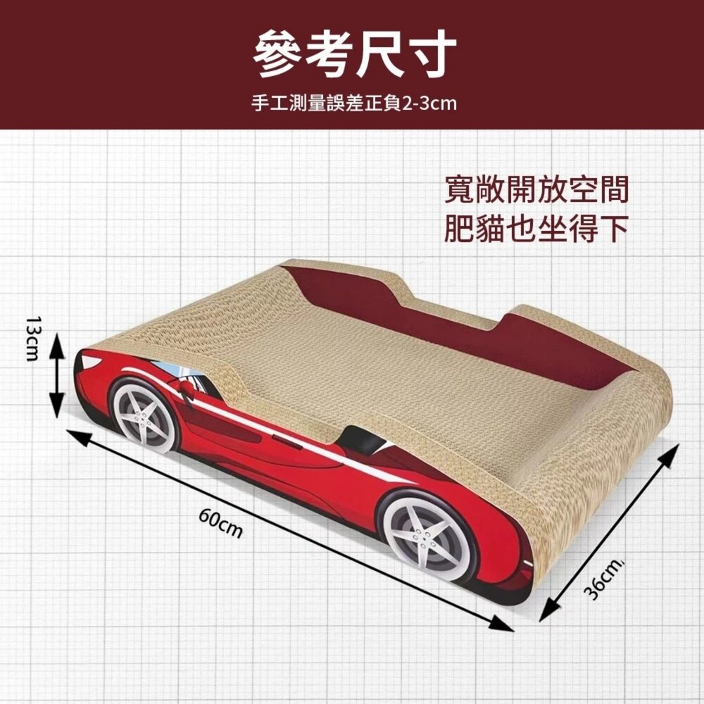 iCat 寵喵樂 帥氣紅色汽車 / 亮麗粉色汽車 貓抓板|不掉屑 瓦愣紙貓抓板 人氣貓跑車 可愛造型 磨爪『WANG』-圖片-10