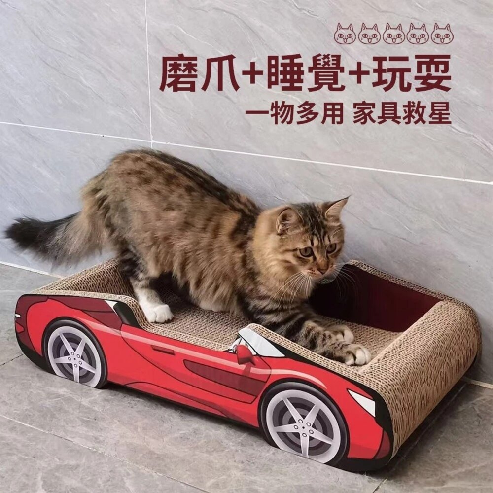 iCat 寵喵樂 帥氣紅色汽車 / 亮麗粉色汽車 貓抓板|不掉屑 瓦愣紙貓抓板 人氣貓跑車 可愛造型 磨爪『WANG』-圖片-3