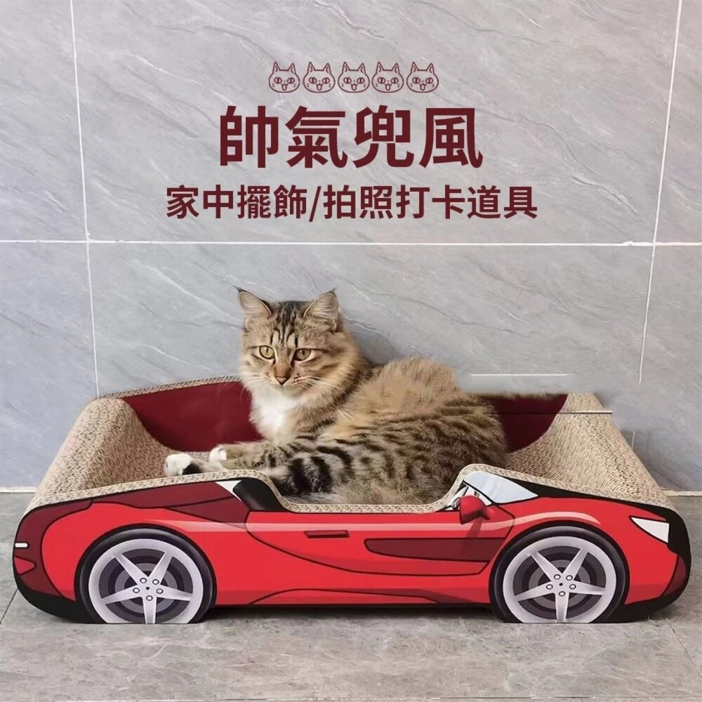 iCat 寵喵樂 帥氣紅色汽車 / 亮麗粉色汽車 貓抓板|不掉屑 瓦愣紙貓抓板 人氣貓跑車 可愛造型 磨爪『WANG』-圖片-4