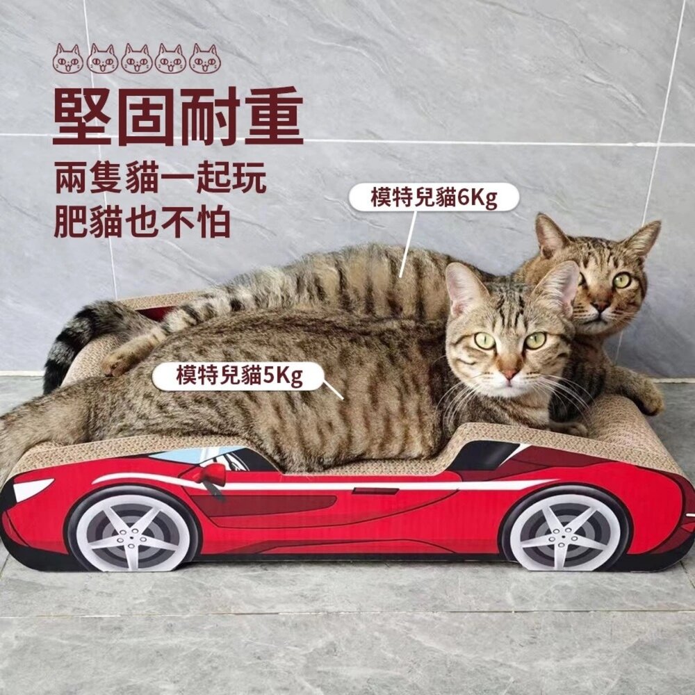 iCat 寵喵樂 帥氣紅色汽車 / 亮麗粉色汽車 貓抓板|不掉屑 瓦愣紙貓抓板 人氣貓跑車 可愛造型 磨爪『WANG』-圖片-5