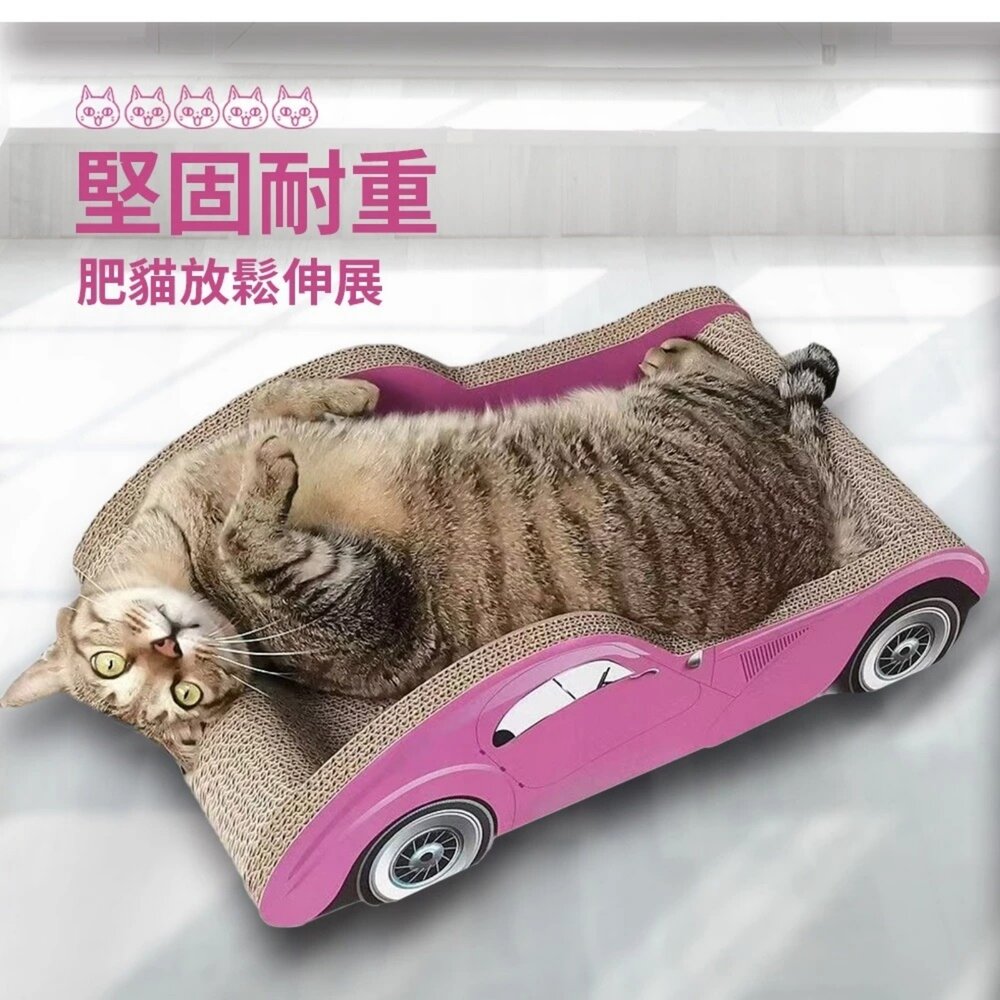 iCat 寵喵樂 帥氣紅色汽車 / 亮麗粉色汽車 貓抓板|不掉屑 瓦愣紙貓抓板 人氣貓跑車 可愛造型 磨爪『WANG』-圖片-6