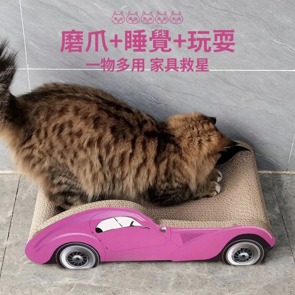 iCat 寵喵樂 帥氣紅色汽車 / 亮麗粉色汽車 貓抓板|不掉屑 瓦愣紙貓抓板 人氣貓跑車 可愛造型 磨爪『WANG』-圖片-7