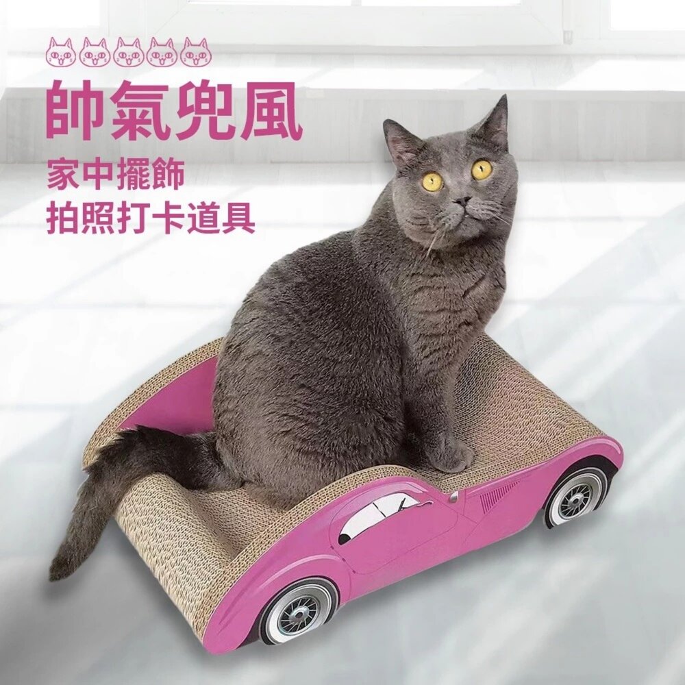 iCat 寵喵樂 帥氣紅色汽車 / 亮麗粉色汽車 貓抓板|不掉屑 瓦愣紙貓抓板 人氣貓跑車 可愛造型 磨爪『WANG』-圖片-8
