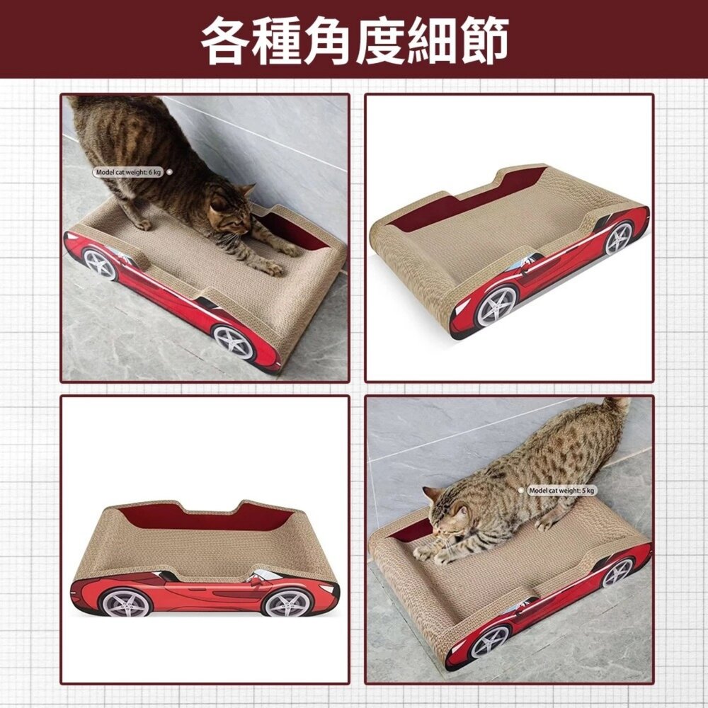 iCat 寵喵樂 帥氣紅色汽車 / 亮麗粉色汽車 貓抓板|不掉屑 瓦愣紙貓抓板 人氣貓跑車 可愛造型 磨爪『WANG』-圖片-9