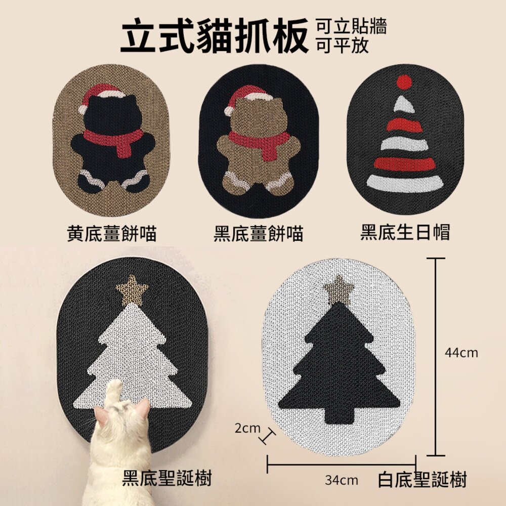 PawZone ClawNest 貓抓板|掛牆可黏 立式貓抓板 聖誕 薑餅喵 春聯 發財蛇彩盒 蘋果 胖達『WANG』-圖片-2