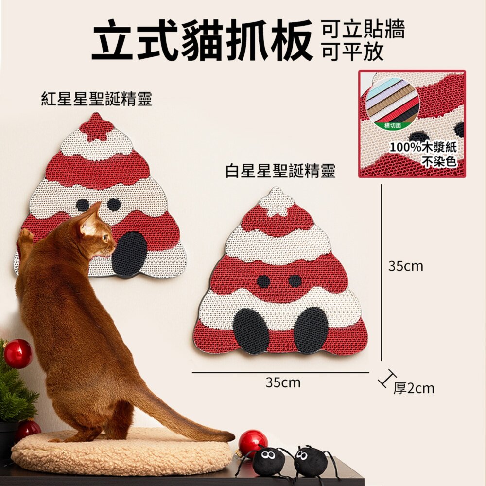 PawZone ClawNest 貓抓板|掛牆可黏 立式貓抓板 聖誕 薑餅喵 春聯 發財蛇彩盒 蘋果 胖達『WANG』-圖片-3