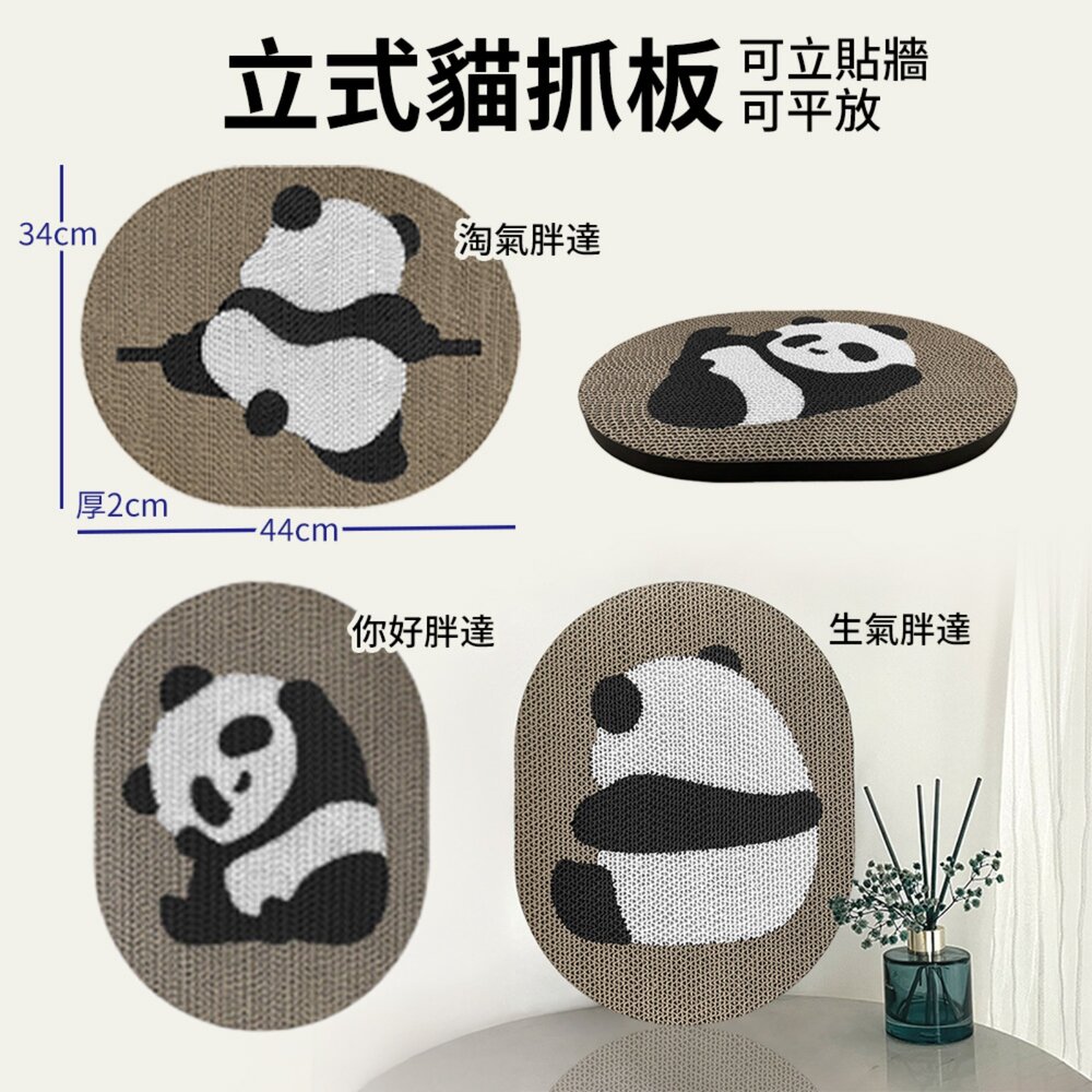 PawZone ClawNest 貓抓板|掛牆可黏 立式貓抓板 聖誕 薑餅喵 春聯 發財蛇彩盒 蘋果 胖達『WANG』-圖片-5