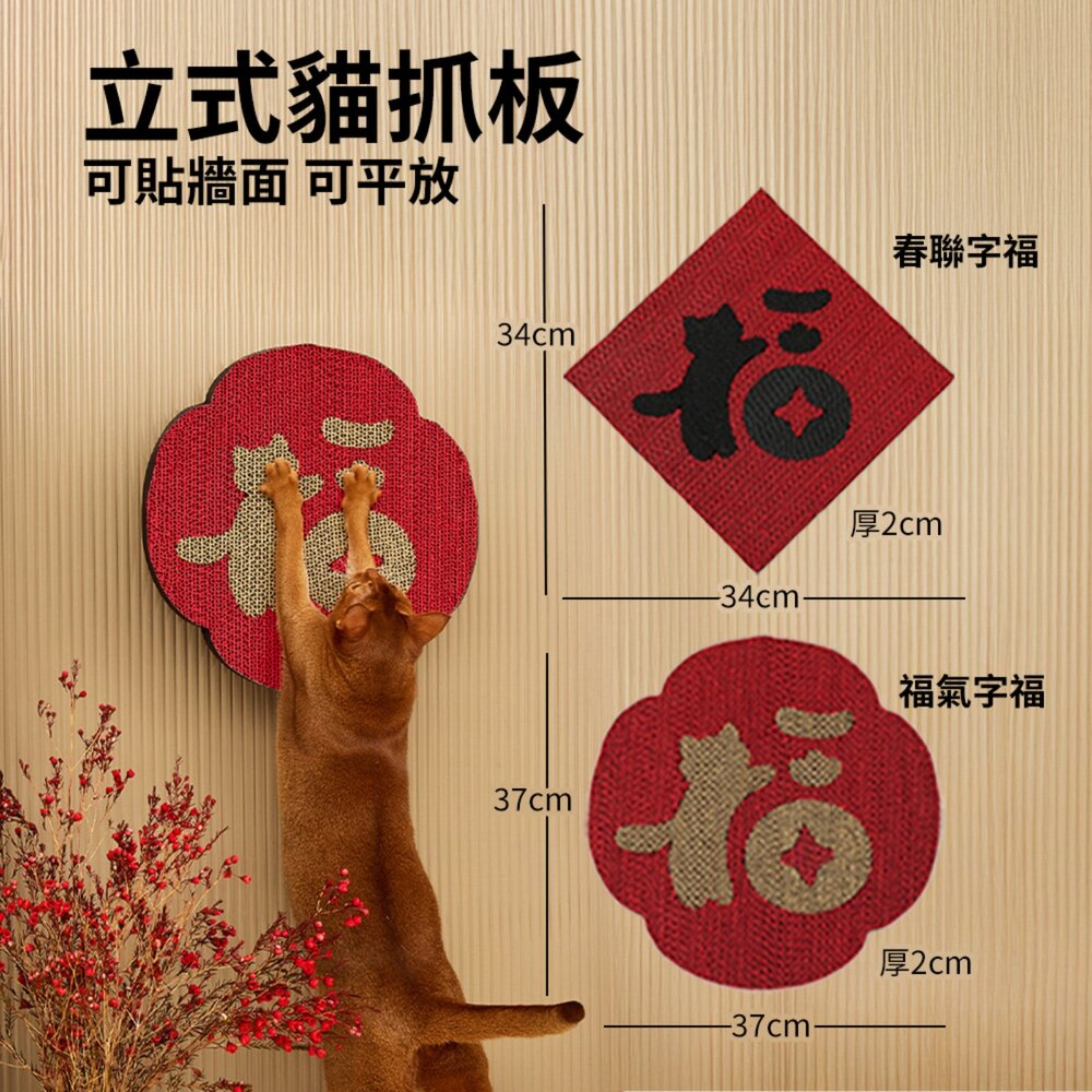 PawZone ClawNest 貓抓板|掛牆可黏 立式貓抓板 聖誕 薑餅喵 春聯 發財蛇彩盒 蘋果 胖達『WANG』-圖片-8