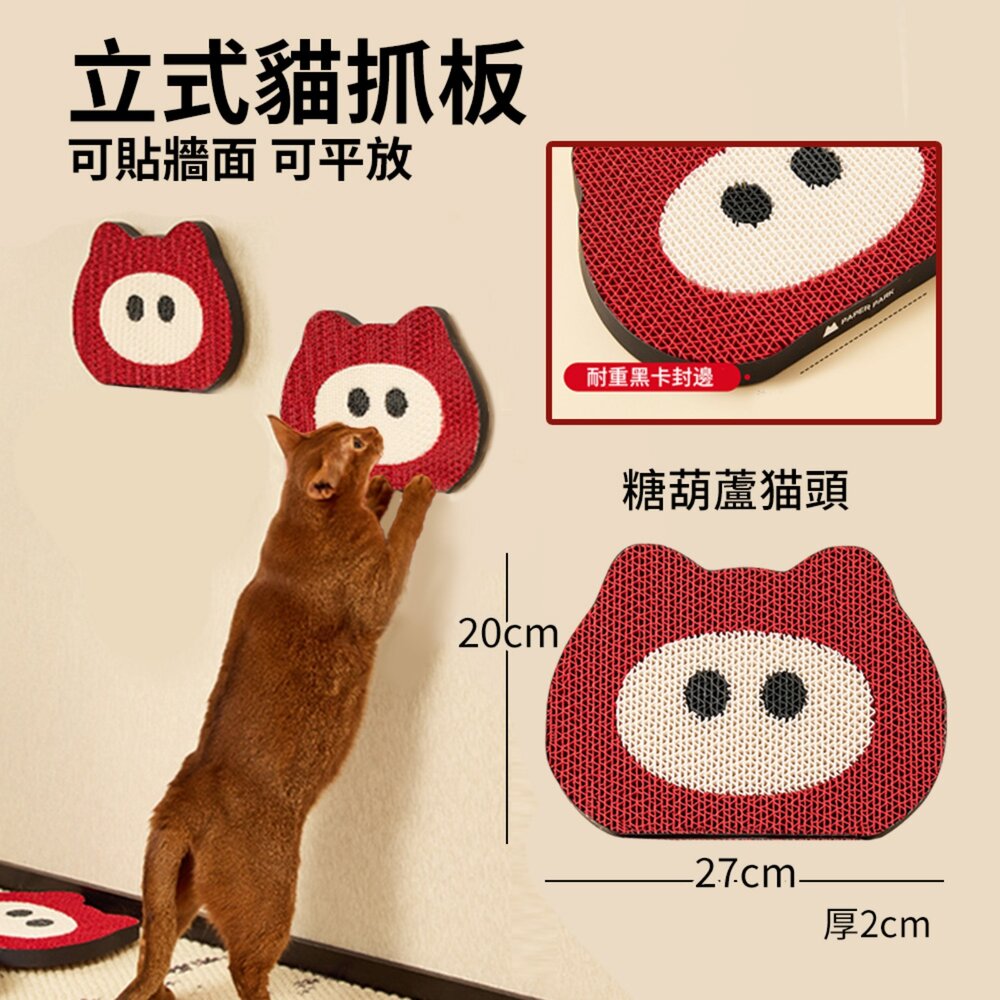 PawZone ClawNest 貓抓板|掛牆可黏 立式貓抓板 聖誕 薑餅喵 春聯 發財蛇彩盒 蘋果 胖達『WANG』-圖片-9