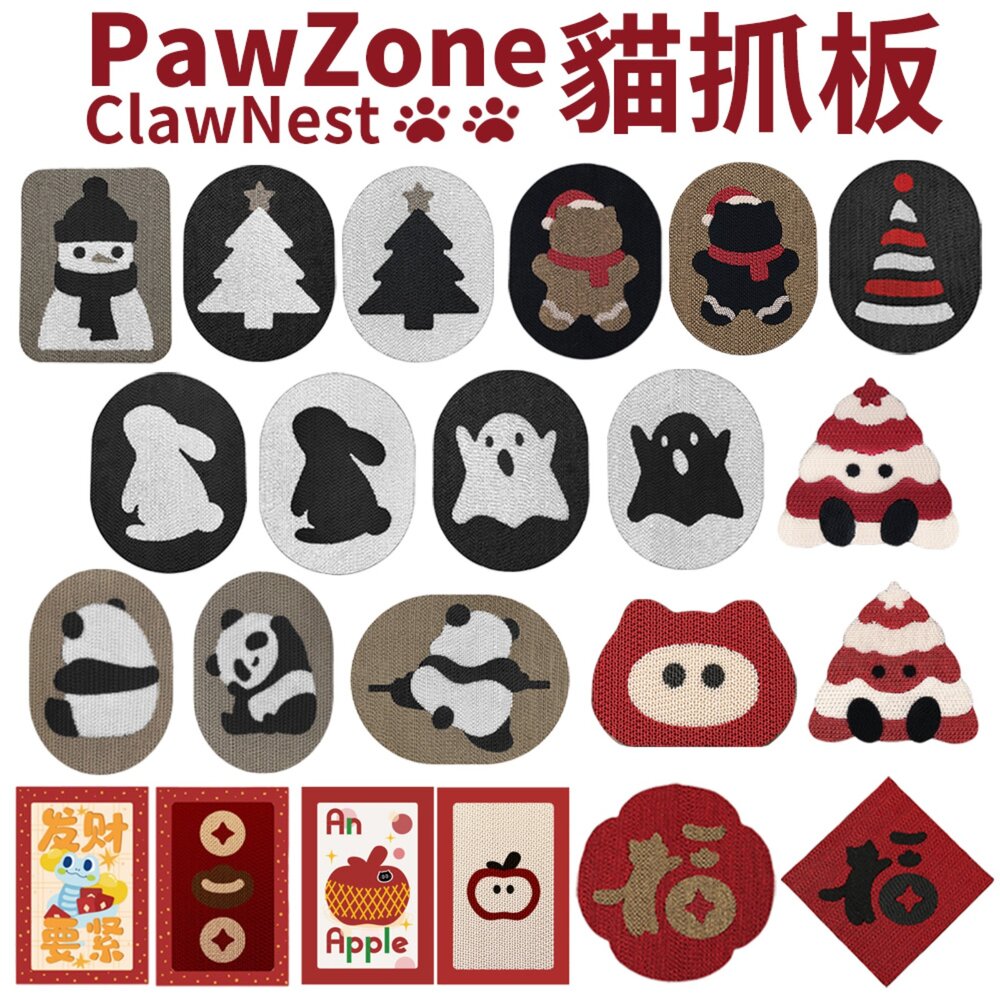 05060060300-PawZone ClawNest 貓抓板｜掛牆可黏 立式貓抓板 聖誕 薑餅喵 春聯 發財蛇彩盒 蘋果 胖達『WANG』