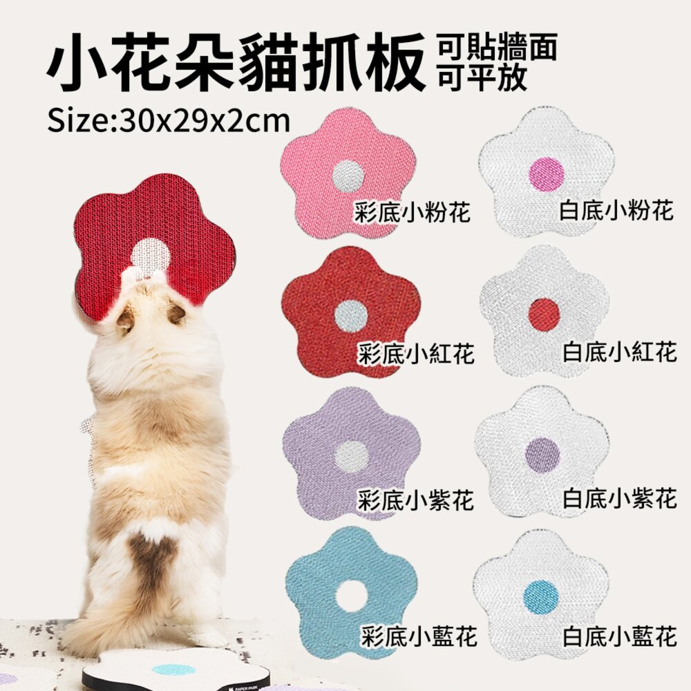 PawZone ClawNest 貓抓板|掛牆可黏貓抓板 立式貓抓板 貓頭 小花朵 西瓜 黑白極簡 可貼式『WANG』-圖片-2