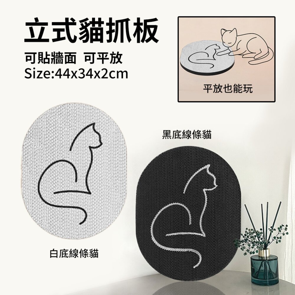 PawZone ClawNest 貓抓板|掛牆可黏貓抓板 立式貓抓板 貓頭 小花朵 西瓜 黑白極簡 可貼式『WANG』-圖片-4