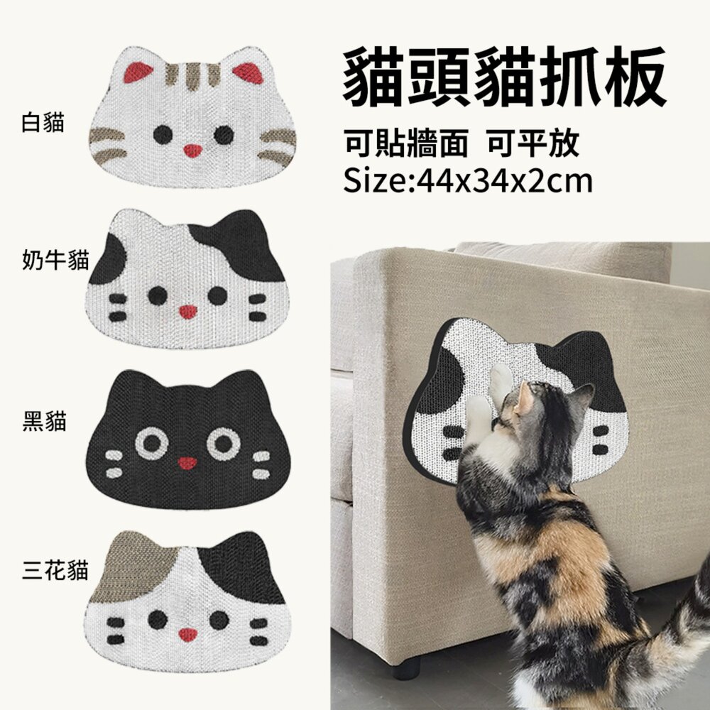 PawZone ClawNest 貓抓板|掛牆可黏貓抓板 立式貓抓板 貓頭 小花朵 西瓜 黑白極簡 可貼式『WANG』-圖片-5