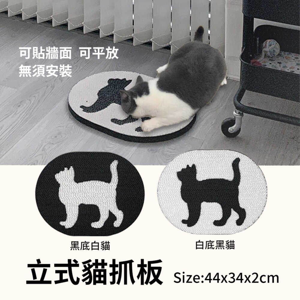 PawZone ClawNest 貓抓板|掛牆可黏貓抓板 立式貓抓板 貓頭 小花朵 西瓜 黑白極簡 可貼式『WANG』-圖片-6