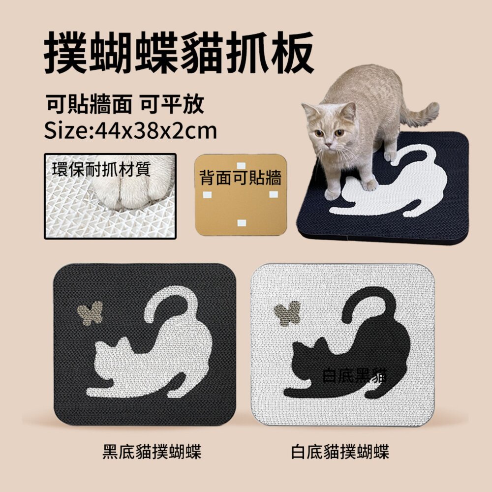 PawZone ClawNest 貓抓板|掛牆可黏貓抓板 立式貓抓板 貓頭 小花朵 西瓜 黑白極簡 可貼式『WANG』-圖片-7