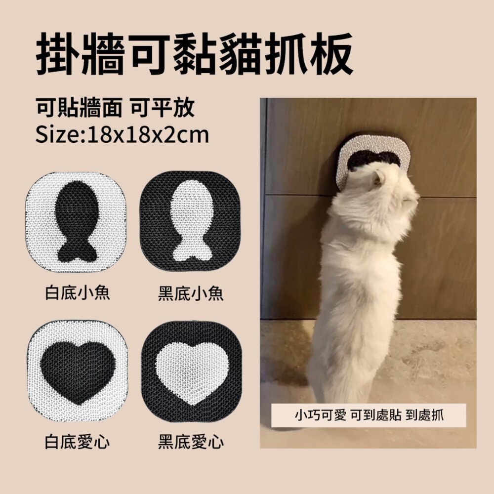 PawZone ClawNest 貓抓板|掛牆可黏貓抓板 立式貓抓板 貓頭 小花朵 西瓜 黑白極簡 可貼式『WANG』-圖片-8