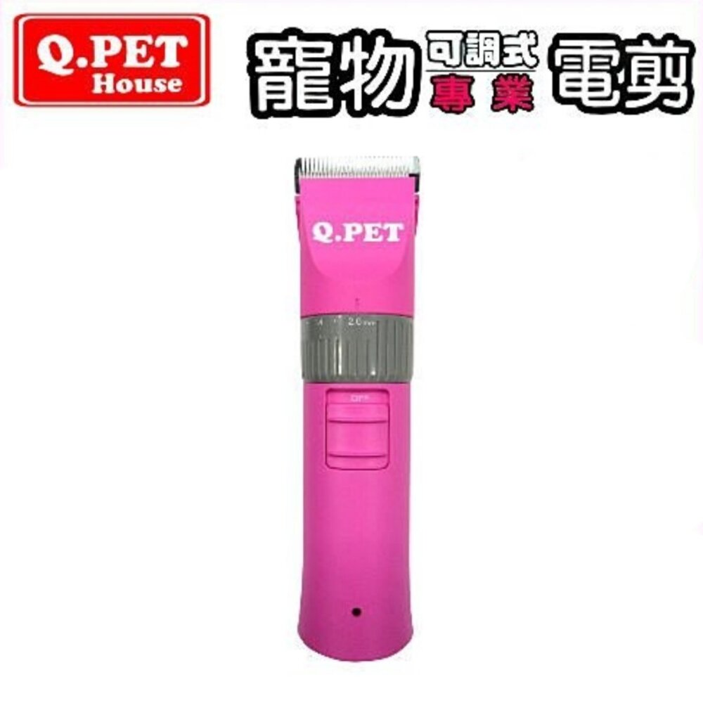 050700336-【Q.PET Q1大電剪】寵物可調式專業電剪- DD-BS-10『WANG』