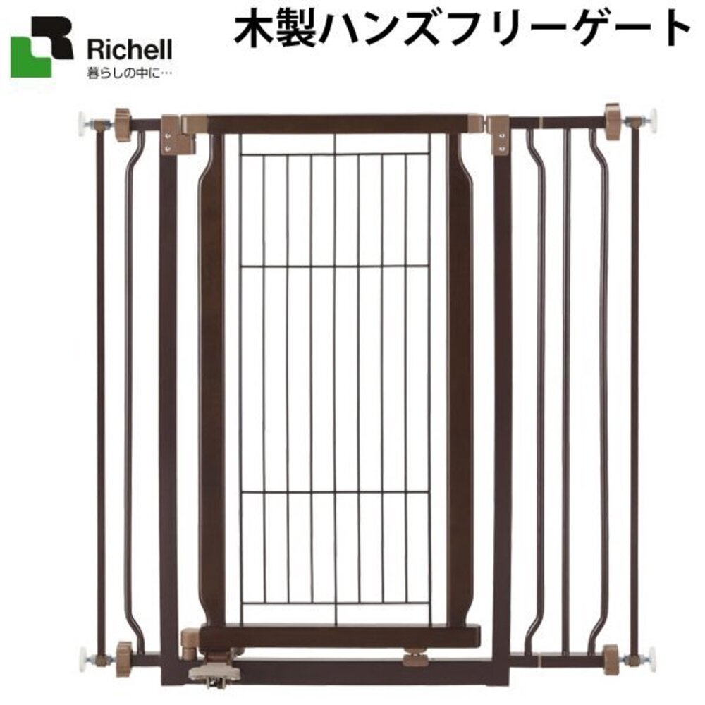 050700486-日本RICHELL腳踏式木製伸縮寵物移動護欄柵欄圍欄圍片【ID59301】【原廠公司貨】『WANG』