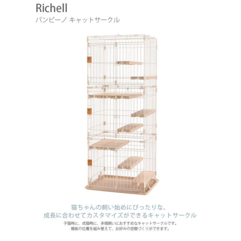 050700671-Richell 貓籠豪華分租貓公寓多跳板 ID95576【免運】原廠公司貨 寵物籠子 貓籠『WANG』