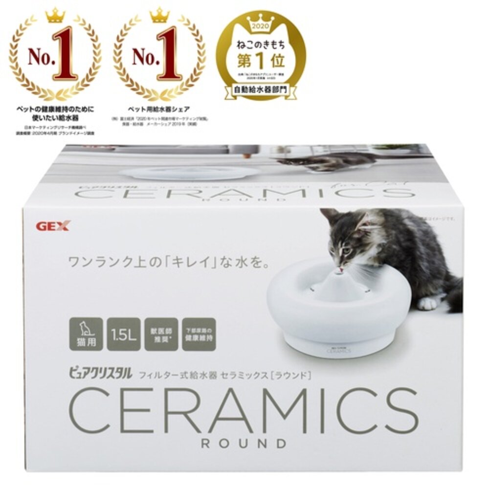 050701136-日本 GEX 57246 貓用 陶瓷抗菌飲水器1.5L 適用全貓種 循環式飲水器『WANG』