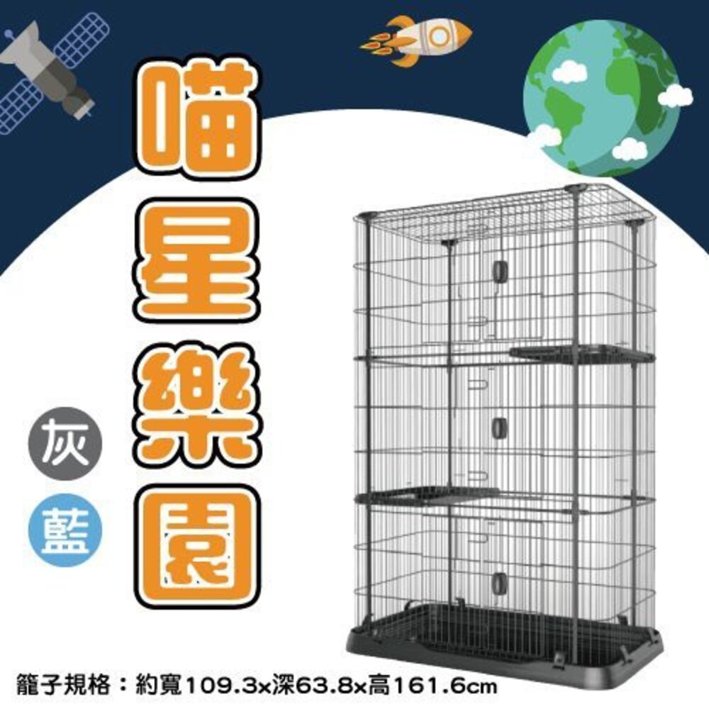 ChampE 喵星樂園貓用籠 CE500 灰/藍 空間寬敞多貓家庭使用『WANG』-圖片-2