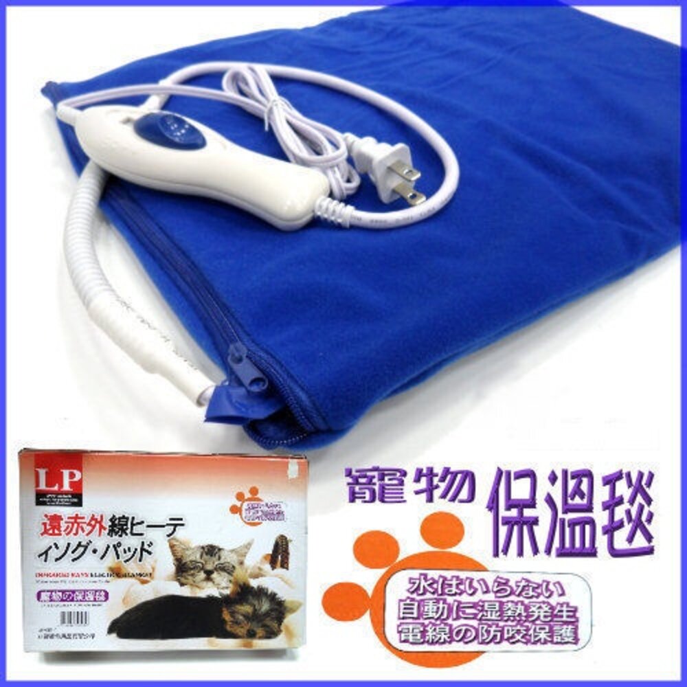 LP寵物專用3段式電毯 小動物犬貓保溫電毯(M)現貨遠紅外線防咬『WANG』-圖片-1