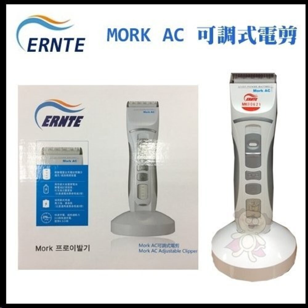 ERNTE 韓國 Mork AC可調式寵物美容電剪 店長美容師推鑑產品『WANG』-圖片-1