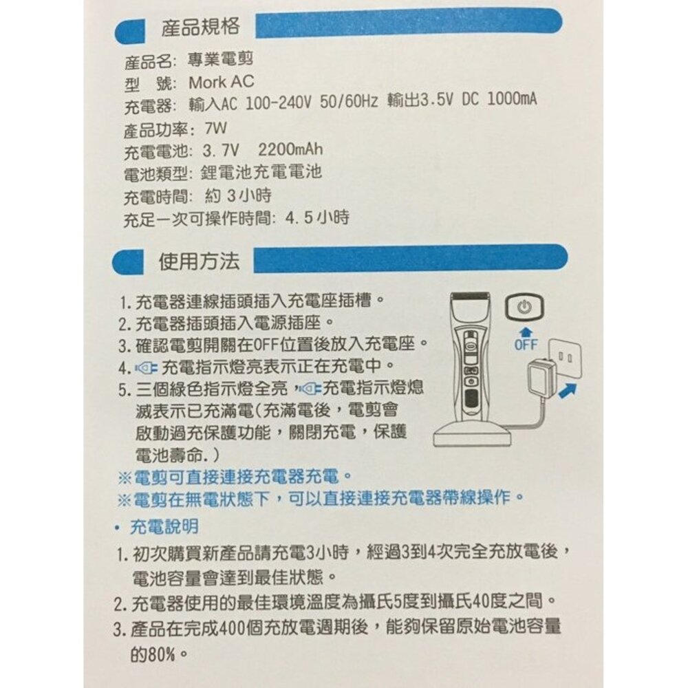 ERNTE 韓國 Mork AC可調式寵物美容電剪 店長美容師推鑑產品『WANG』-圖片-4