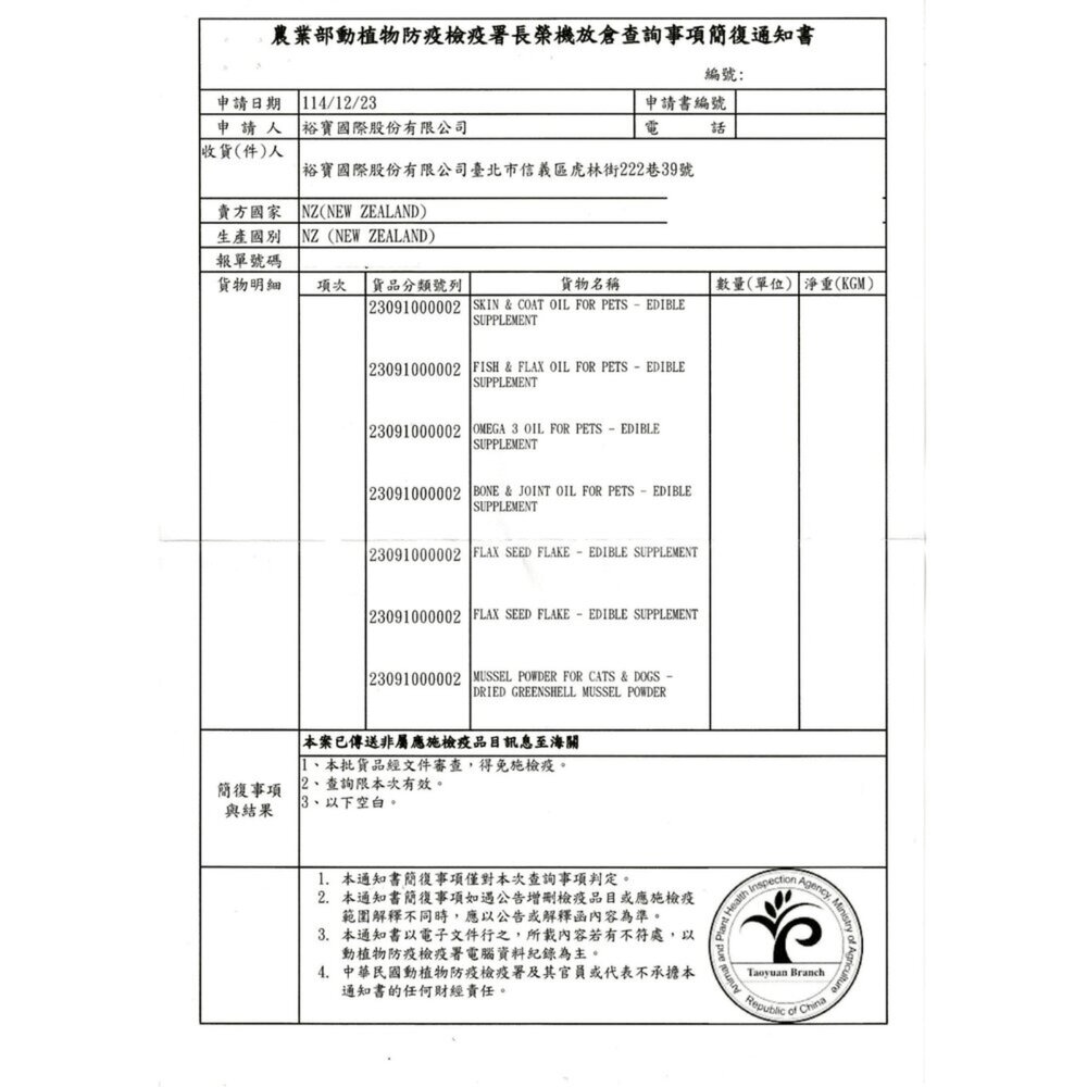 Fourflax 紐西蘭FF 寵物營養保健 皮膚保養 寵物魚油 日常保養 狗貓保健 犬貓適用『WANG』-圖片-4