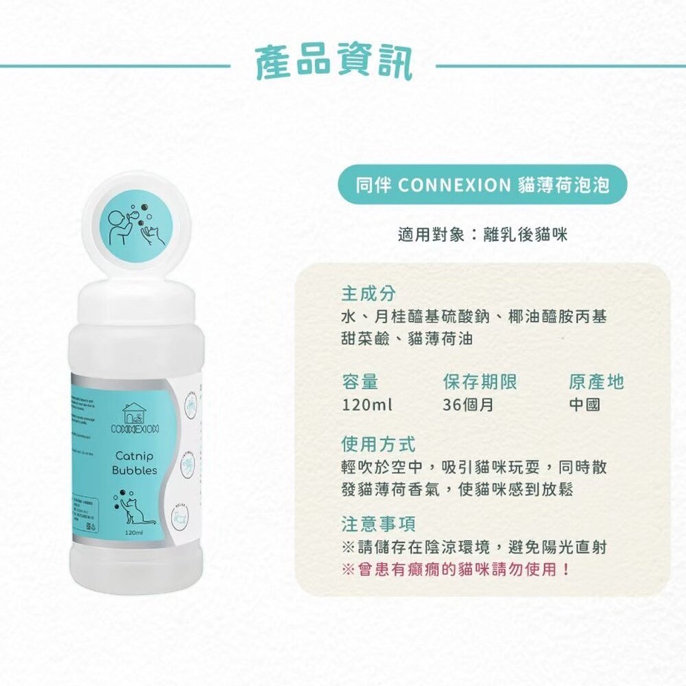 CONNEXION 寵物專業護理/引導互動系列 淚痕 眼睛保健清潔液 蘆薈潔耳液 貓薄荷噴劑 犬貓『WANG』-圖片-2